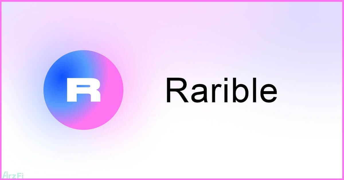 معرفی-پلتفرم-ریریبل-(rarible)-و-توکن-rari