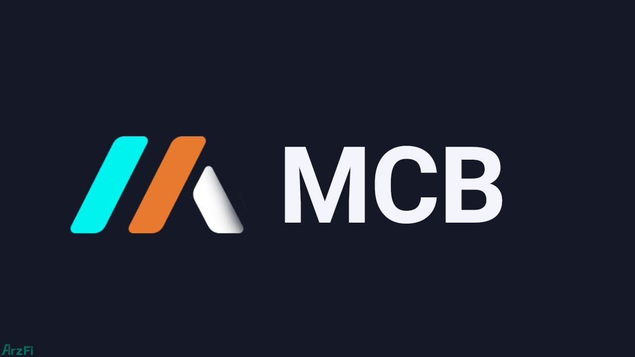 معرفی-رمزارز-mcb-(mux-protocol)