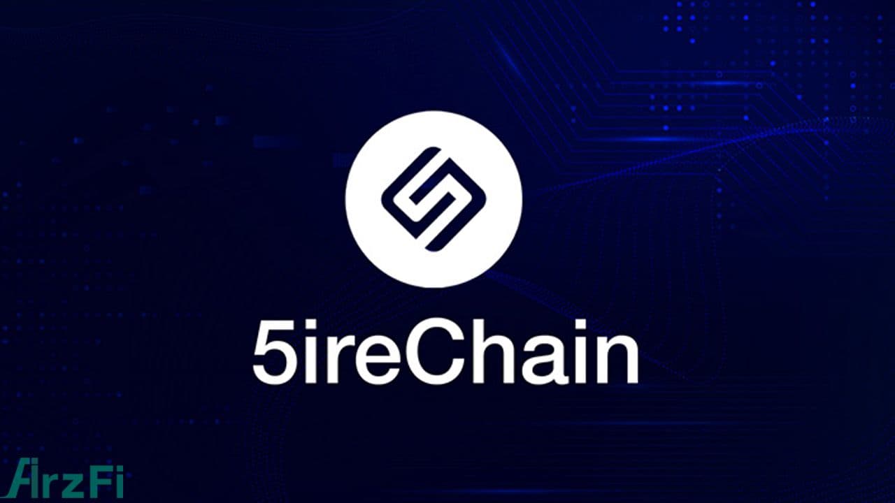 بلاک-چین-5irechain-چیست؟