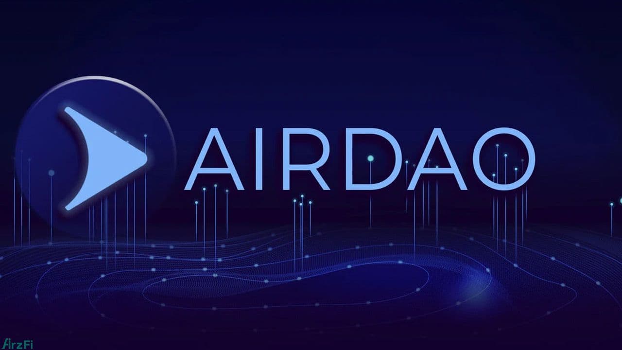 معرفی-ارز-دیجیتال-ایر-دائو-airdao-(amb)