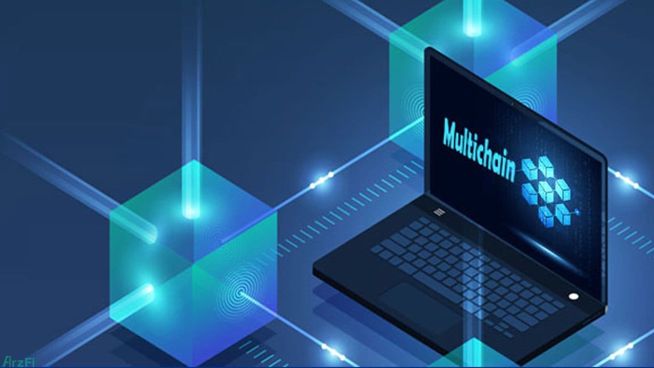 مولتی-چین-multichain-چیست؟