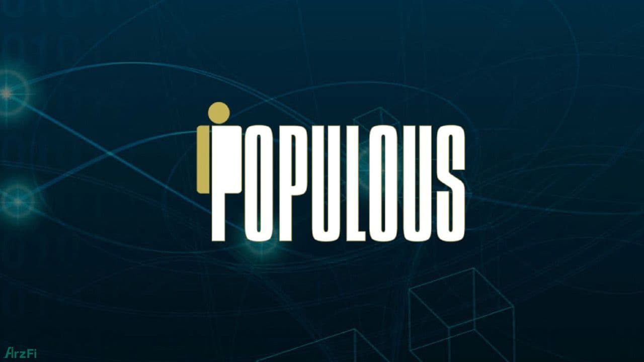 معرفی-ارز-دیجیتال-پاپیلوس-populous