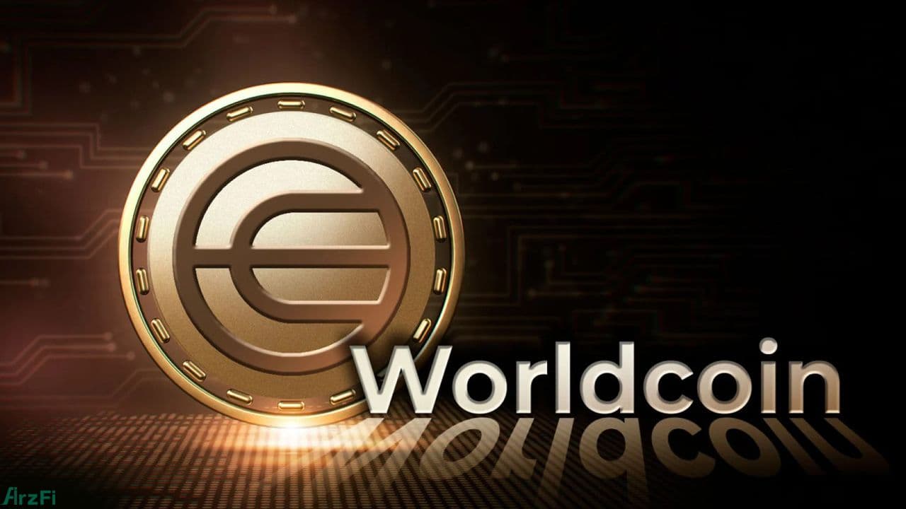 وردکوین-(worldcoin)-چیست-و-چگونه-به-حفظ-حریم-خصوصی-کمک-می-کند؟