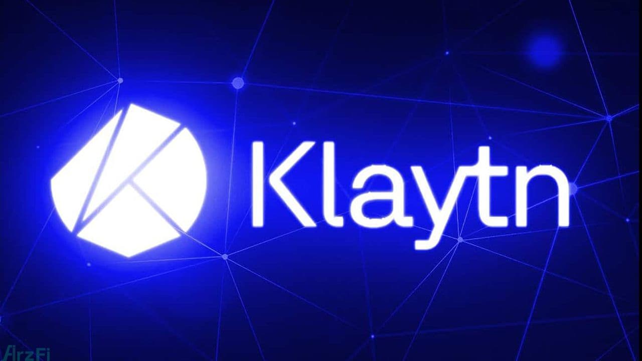 معرفی ارز دیجیتال کلایتن Klaytn 