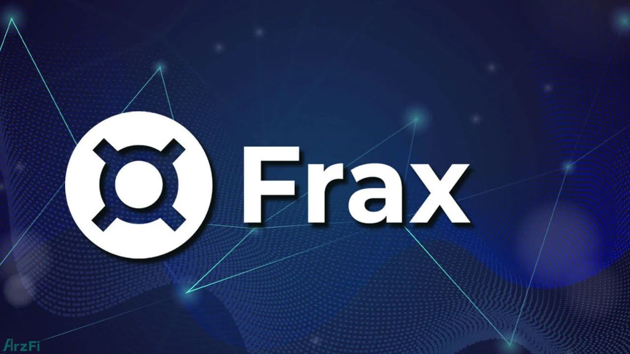 آشنایی با ارز دیجیتال فرکس شیر (Frax Share)